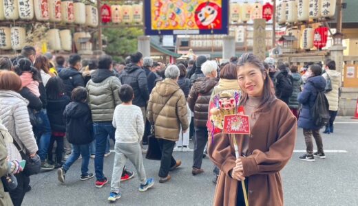 十日戎で繁盛祈願🙏⛩