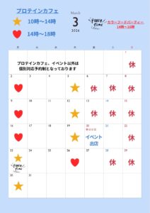 3月は「排出」と「リセット」の季節🌸冬に溜め込んだものをスッキリ整えましょう