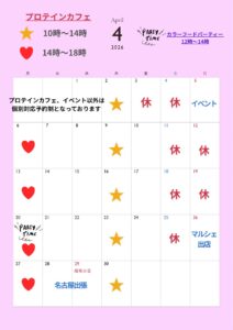 4月は新生活などでストレスを蓄積する季節。だからこそ『自律神経』を整えましょう！