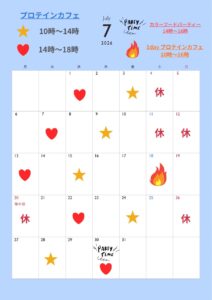 7月は一年の折り返し地点！様々なイベントに向けてボディメイクしていきましょう！