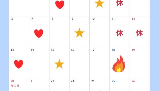 7月は一年の折り返し地点！様々なイベントに向けてボディメイクしていきましょう！
